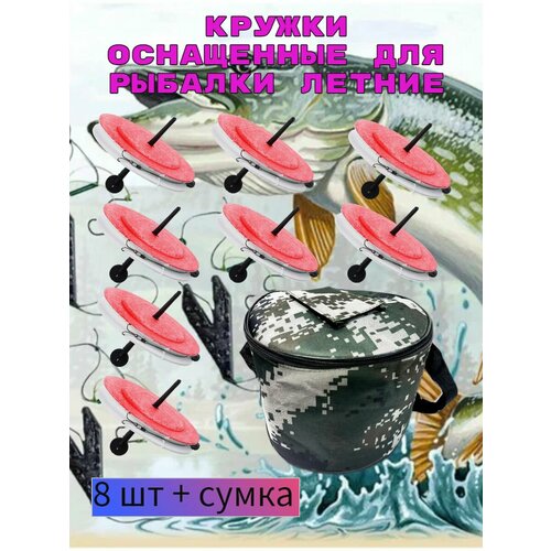 Жерлицы летние. Кружки рыболовные оснащенные. жерлицы летние оснащенные 5 шт для рыбалки