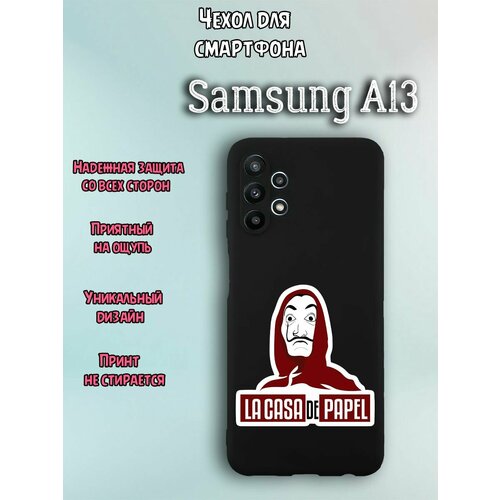 Чехол для телефона Samsung A13 c принтом сериал бумажный дом