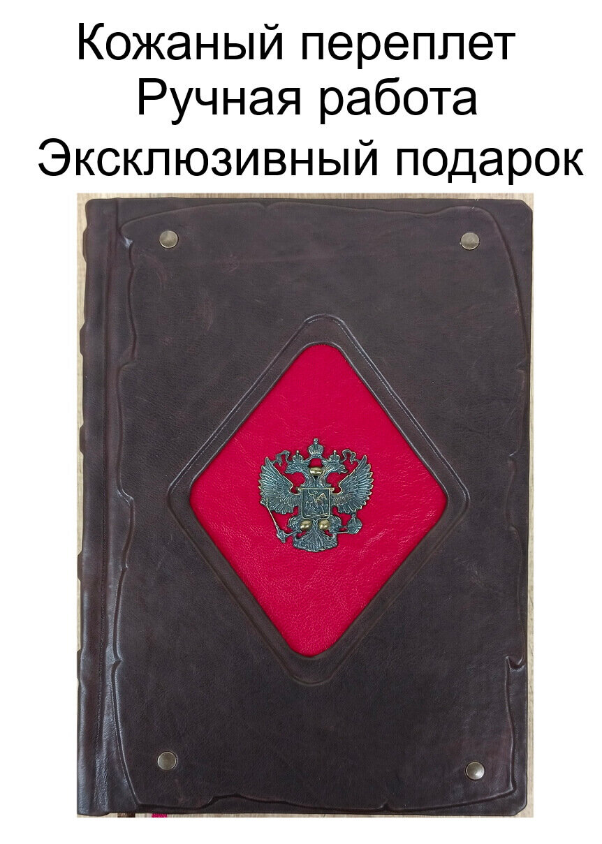 C. М. Соловьев "История России с древнейших времен (краткое изложение)"