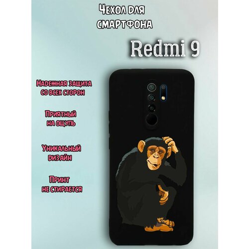 Чехол для телефона Redmi 9 c принтом боезьяна чешет голову