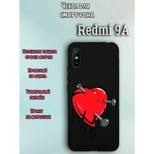 Чехол для телефона Redmi 9a c принтом сердце и гвозди