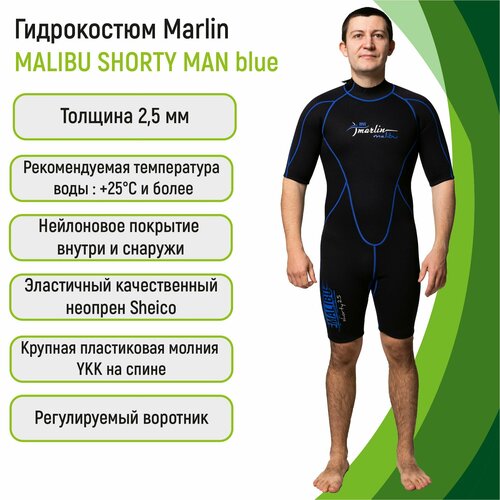 фото Гидрокостюм для плавания мужской marlin malibu shorty man, черный\синий, 2,5 mm, xxxl