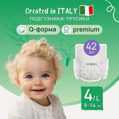 Изображение товара KIRULYA / кируля Подгузники трусики размер 4 L (9-14 кг), 42шт