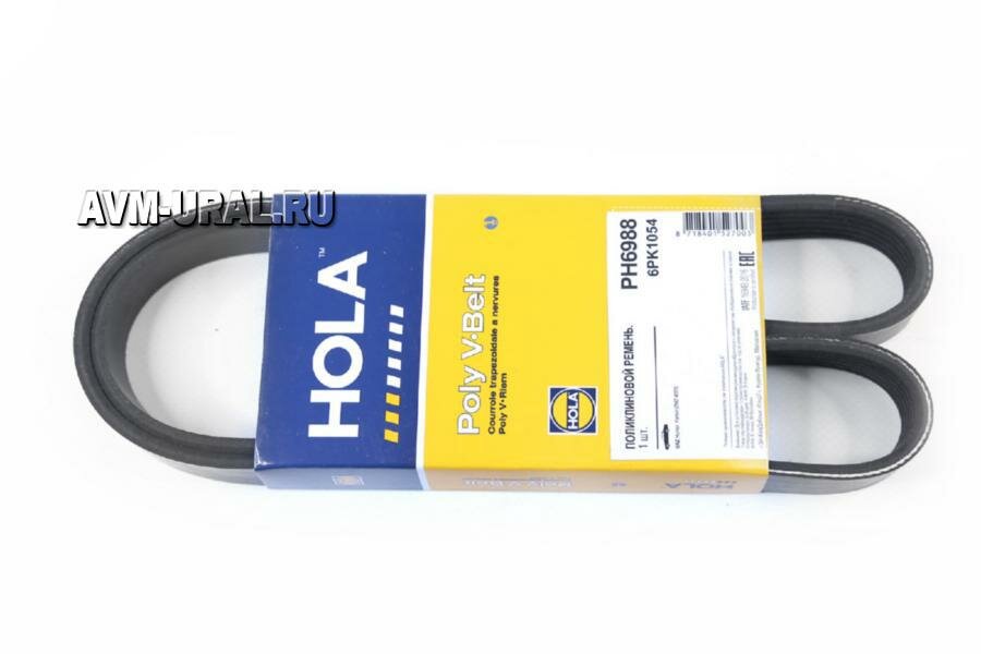 HOLA PH6988 Ремень генератора УАЗ 4091 дв. (6PK1054) "HOLA"
