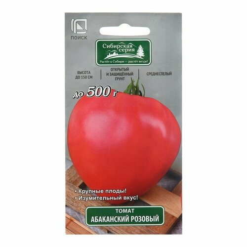 семена томат абаканский розовый 0 1г Семена Томат Абаканский розовый 0,1 г