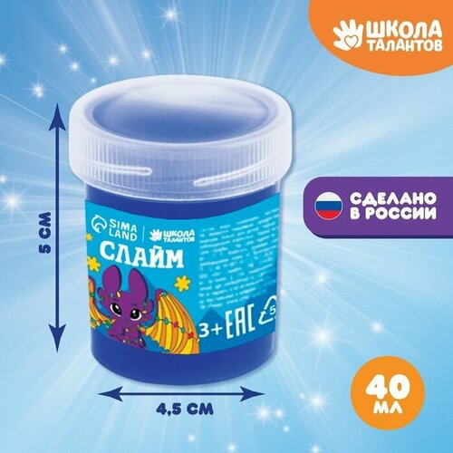 Слайм Милый дракон синий 517₽