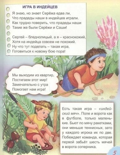 Как я живу (Еремеев Сергей Васильевич) - фото №5