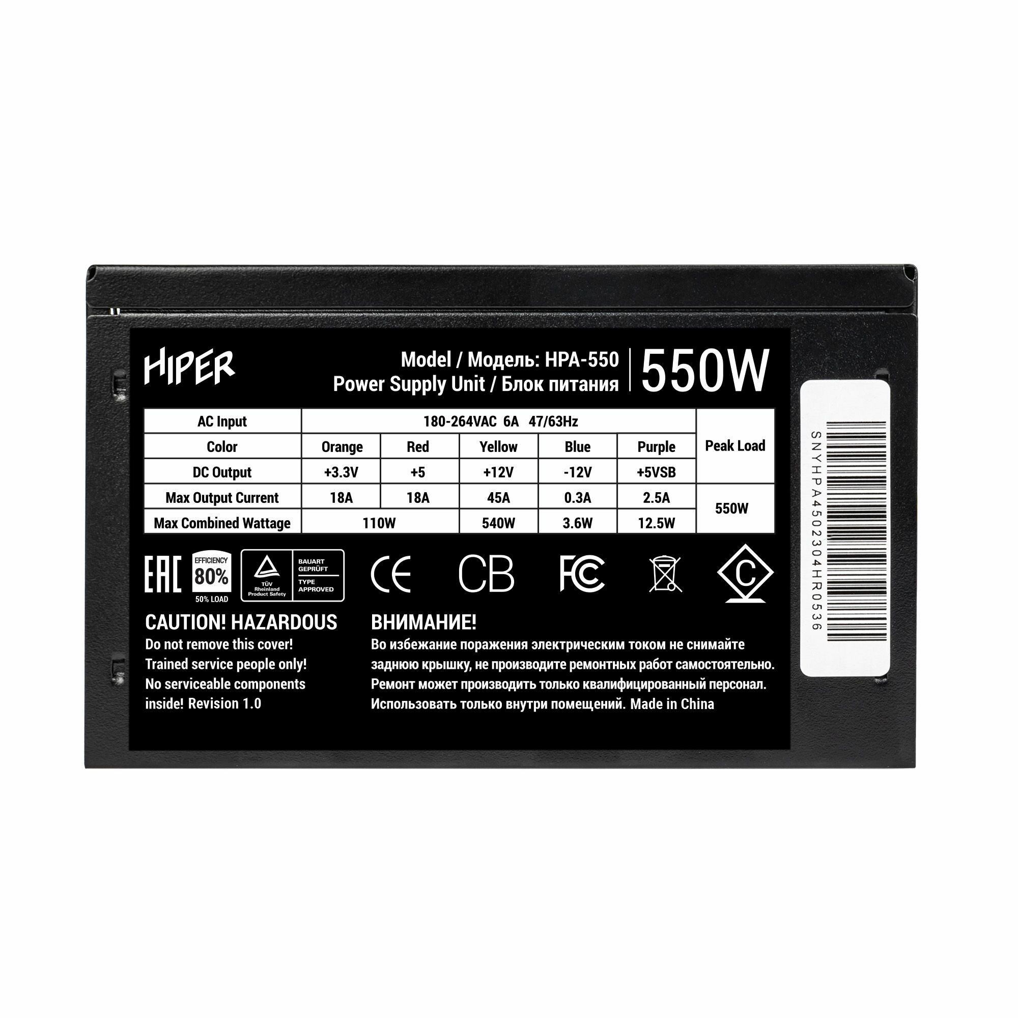 Блок питания HIPER HPA-550 550W black BOX - фото №6