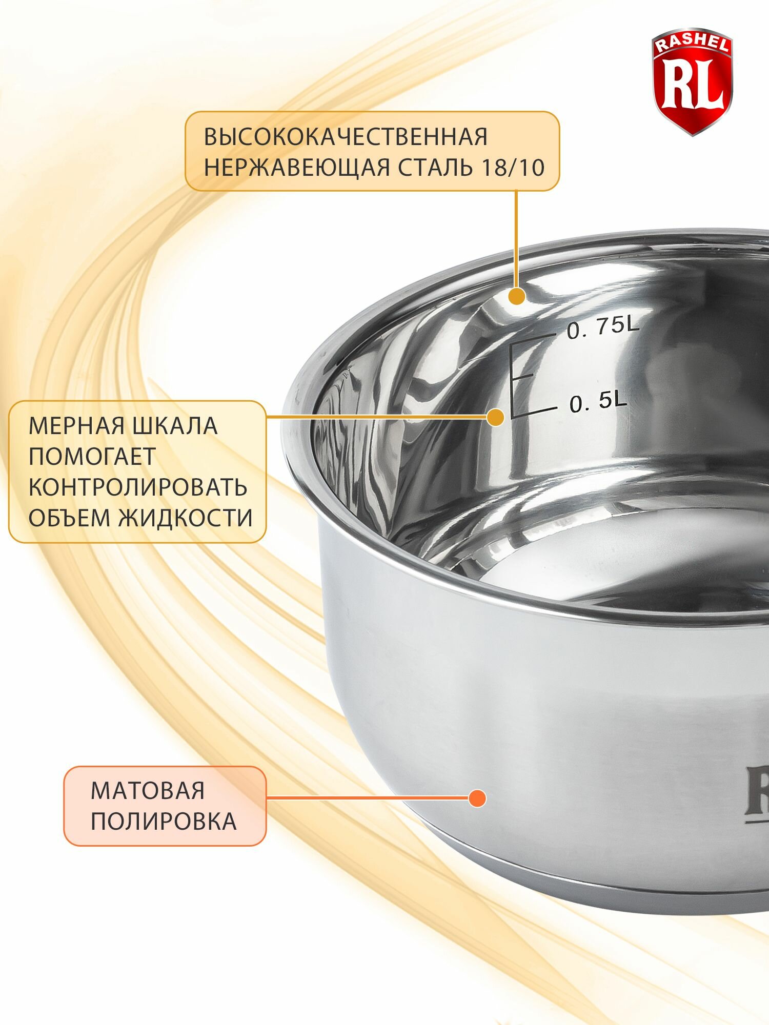 Ковш из нержавеющей стали с стеклянной крышкой Гретта RasheL 1 л для каши, для варки, для кухни