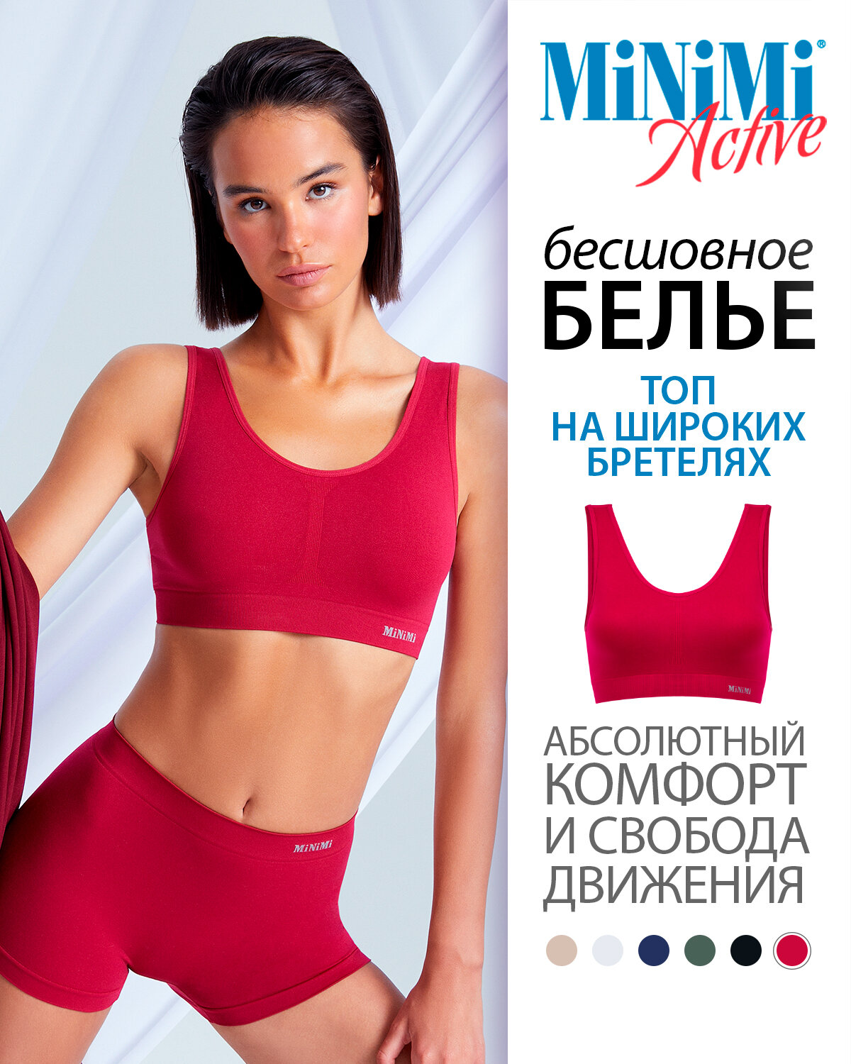 Топ бра женский Minimi Active MA131 Rubino 44/46 (S/M)
