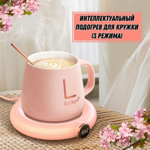 Подставка-подогрев для кружки Garmoni SIB с постоянной температурой 3 режима с автоматическим отключением компактный стильный подарок коллеге девушке подруге на 8 марта день влюбленных розовый 168200₽