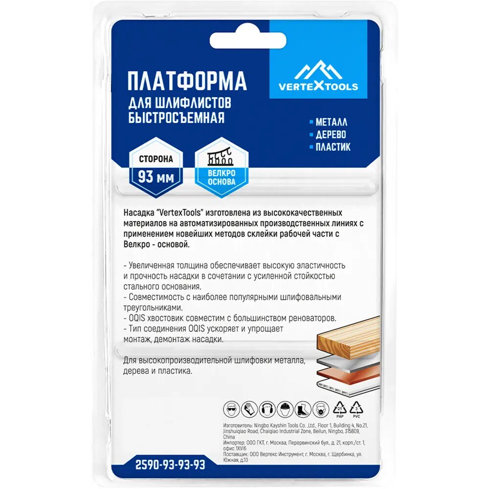 Платформа для шлифлистов быстросъемная Vertextools 93x93x93 мм - фото №7