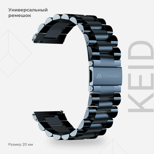 универсальный ремешок из нержавеющей стали для часов 20 mm lyambda keid dsg 05 20 db dark blue Универсальный ремешок из нержавеющей стали для часов 20 mm LYAMBDA KEID DSG-05-20-DB Dark Blue