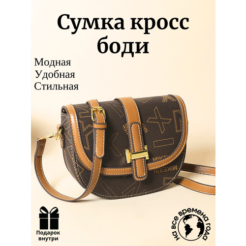 фото Сумка кросс-боди , фактура гладкая, коричневый all backpacks