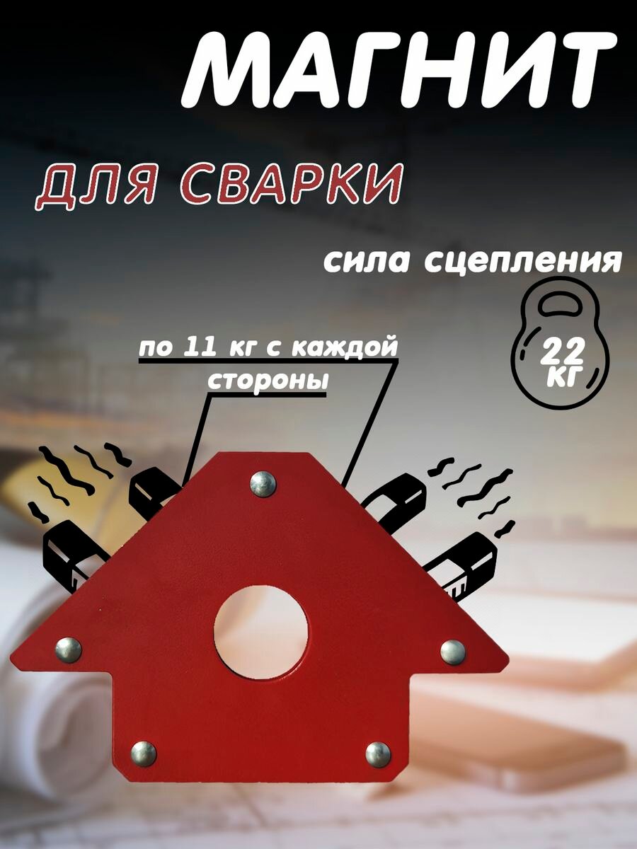 фото Магнитный держатель для сварки