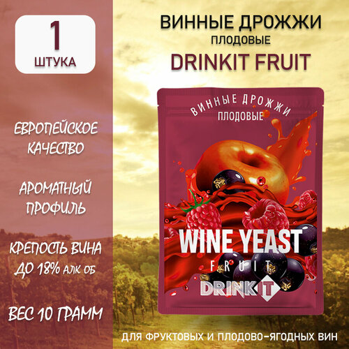 DRINKIT FRUIT WINE / Винные дрожжи / для фруктовых и плодовых вин / сухие / 10 г