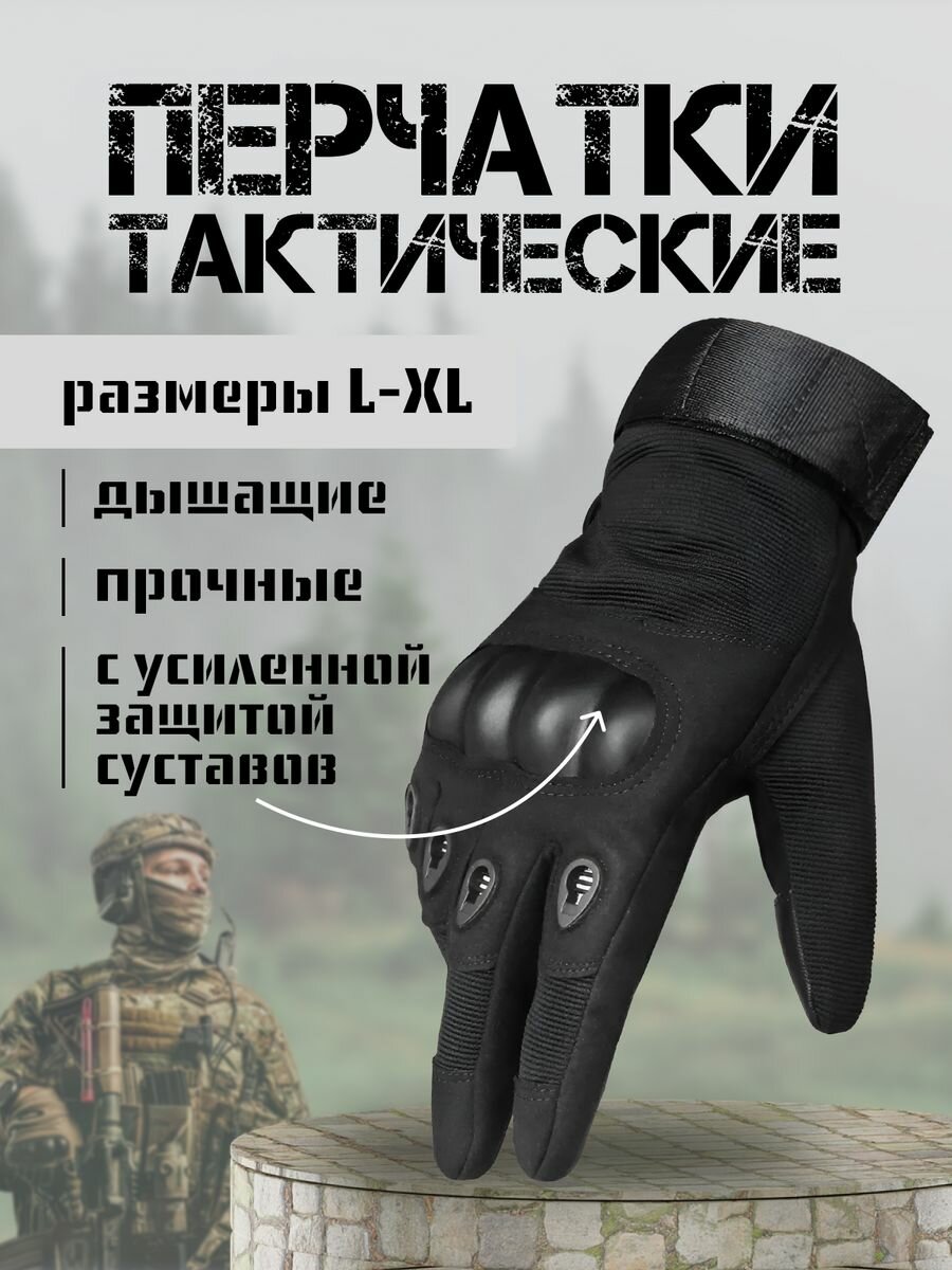 Тактические перчатки военные с пальцами специально для экипировки армейского снаряжения