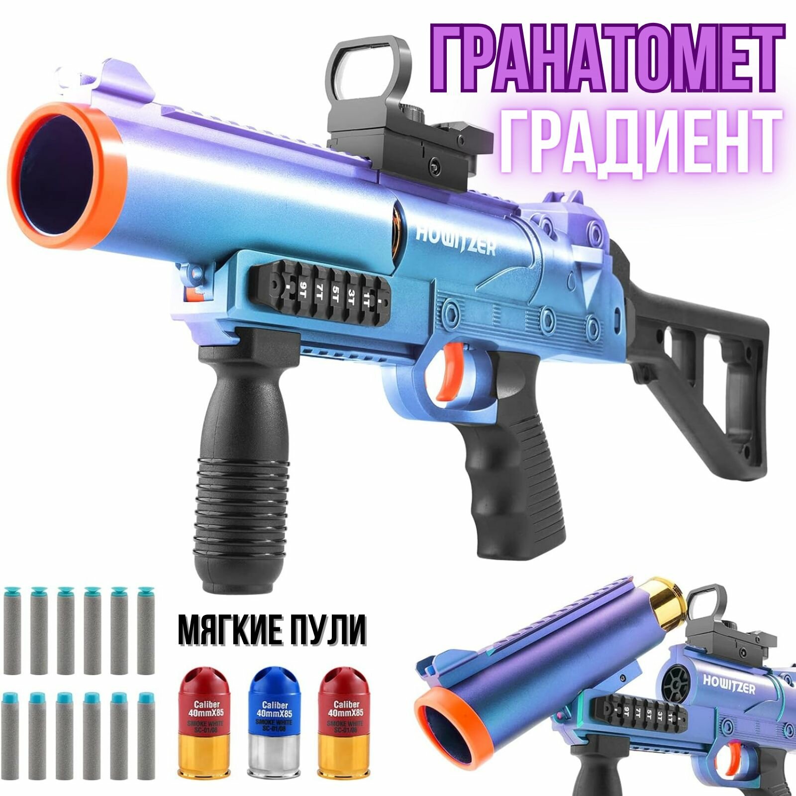 фото Базука гранатомет ML6 градиент с мягкими пулями нерф, Игрушечное оружие