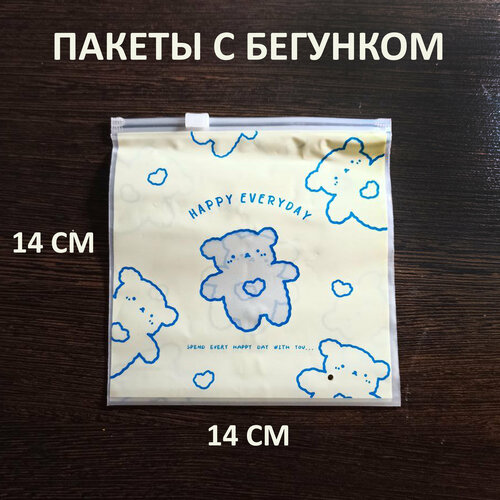 Пакеты с бегунком 588₽