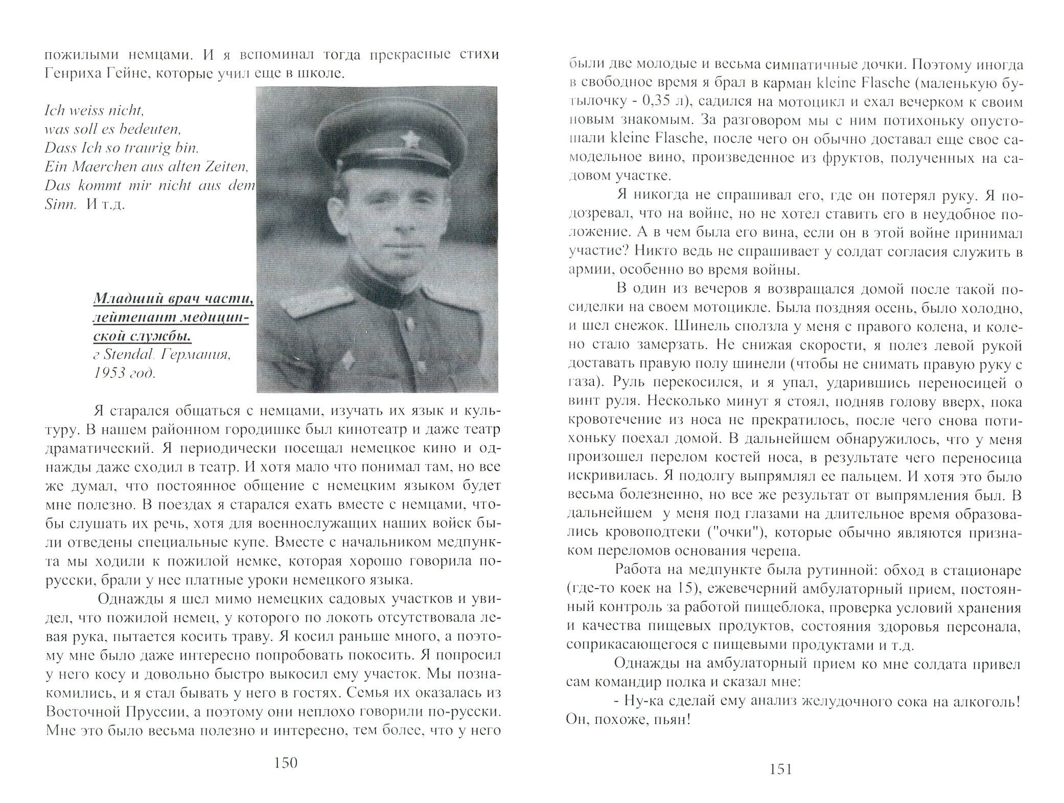 Сквозь годы Двадцатого Века (Величко Андрей Александрович) - фото №4