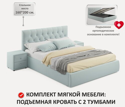 Изображение товара Мягкая кровать с тумбами Verona 1600 мята пастель Zeppelin с подъемным механизмом, 160х200, мягкая из велюра, с ящиком для хранения, прикроватные тумбы, ортопедические ламели