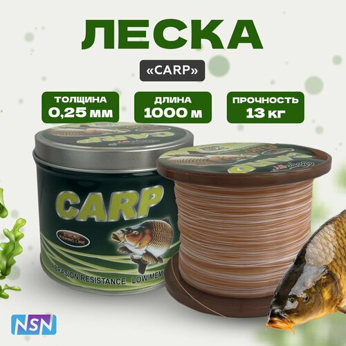 фото Леска для рыбалки монофильная карповая boya by carp 1000 м, 0.25мм nsn