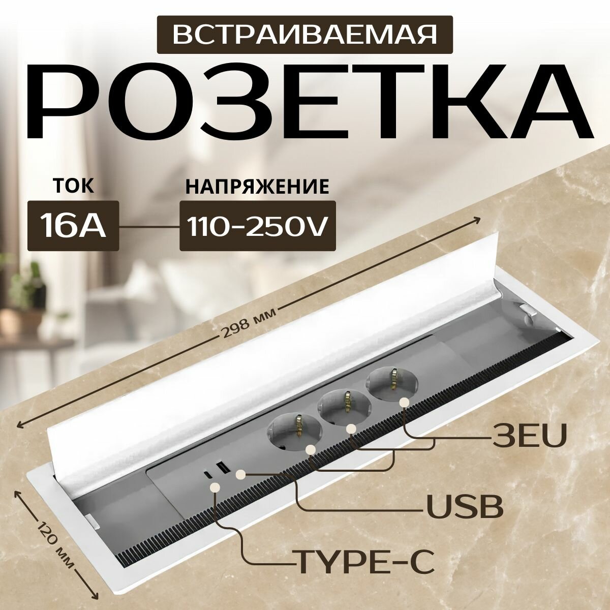 фото Встраиваемая выдвижная скрытая розетка в столешницу, 2 EU+2 USB+Type C, черная