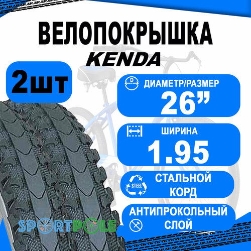 Комплект покрышек 26