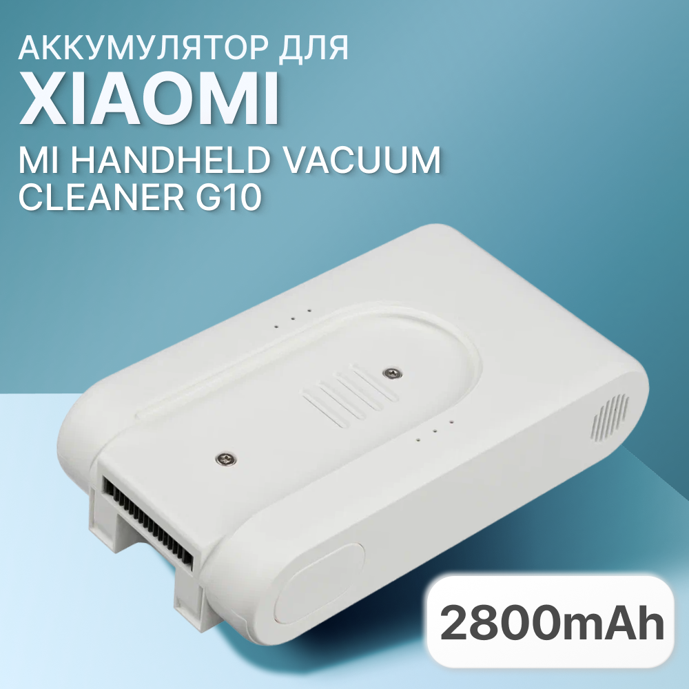 Аккумулятор для пылесоса Xiaomi Mi Handheld Vacuum Cleaner G10, G9 / DGDXT-7S1P-001 (2800mAh, 25.2V)