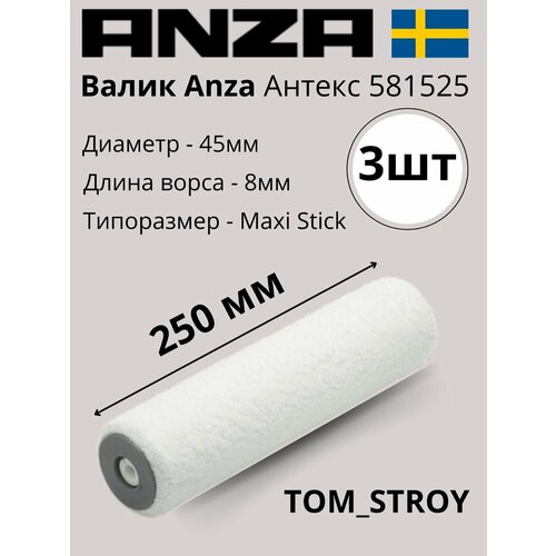 Валик малярный 250 мм из микрофибры ANZA Антекс PLATINUM 25 см/45 мм, 3шт