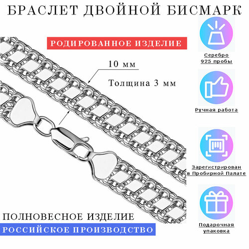 фото Браслет estetica бисмарк двойной, серебро, 925 проба, родирование, длина 20 см.