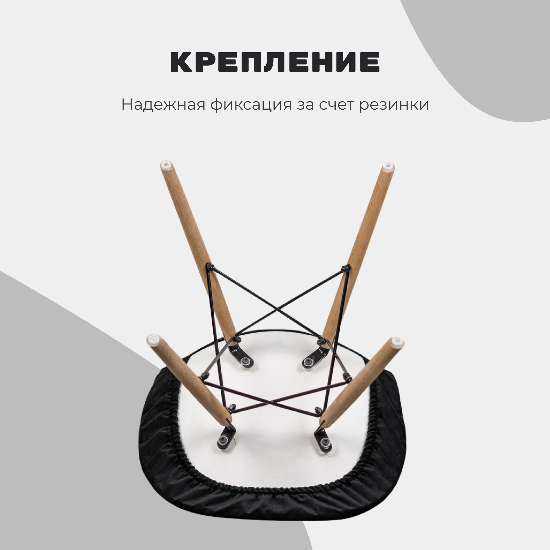 Чехол на стул со спинкой Eames из велюра, 40х46см, черный