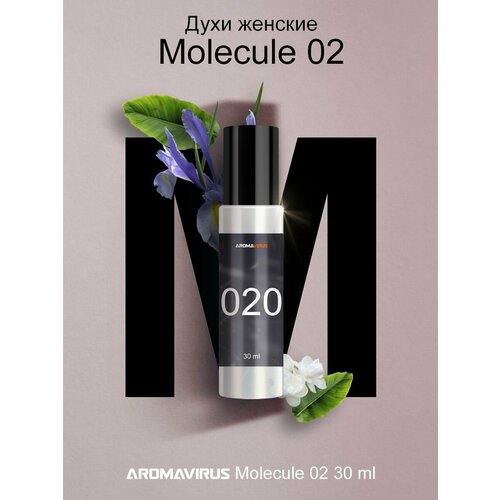 духи на масленой основе molecule 02 Духи женские молекула Escentric 02 парфюм цветочный аромат