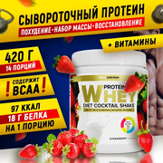 Белковый коктейль "Whey Protein" со вкусом клубники ТМ aTech nutrition 420гр