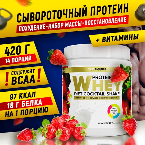 Протеин aTech Nutrition Whey Protein 100%, 420 гр., клубника протеин atech nutrition casein protein 100% 924 гр клубника