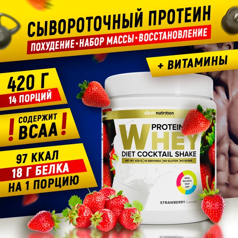   "Whey Protein"     aTech nutrition 420