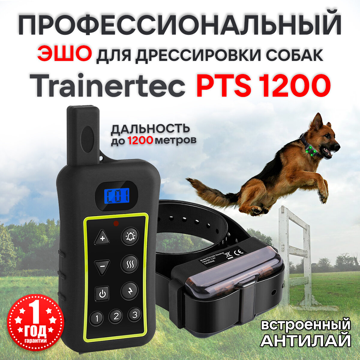 фото Ошейник Trainertec PTS1200