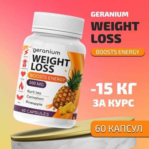 Geranium Weight loss Капсулы для похудения, Гераниум жиросжигатель жиросжигатель weight loss shape and line для похудения