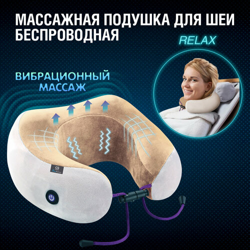 Массажная подушка для шеи и спины CV4 1550₽