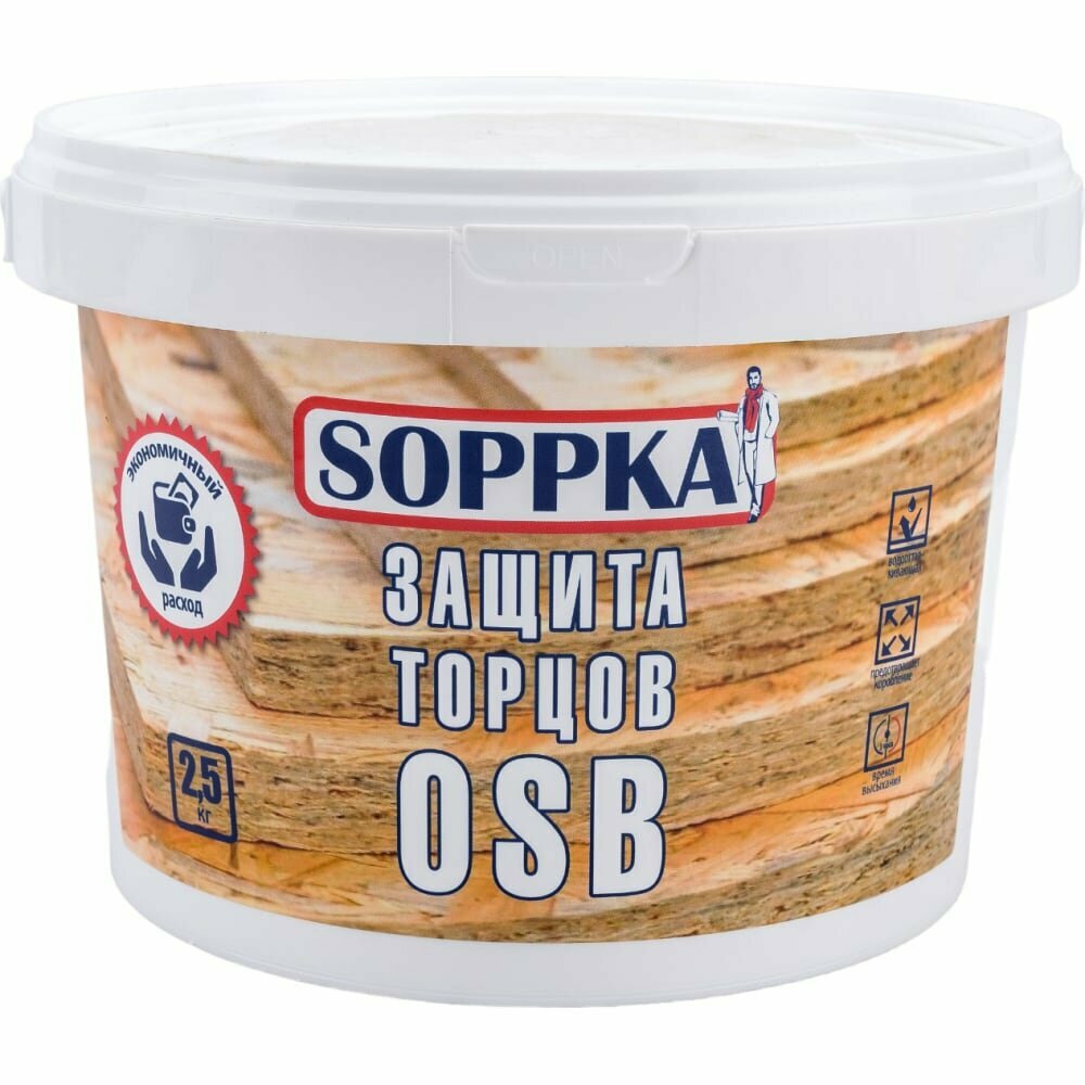 SOPPKA Состав для защиты торцов OSB 2,5кг. СОП-Торц2,5