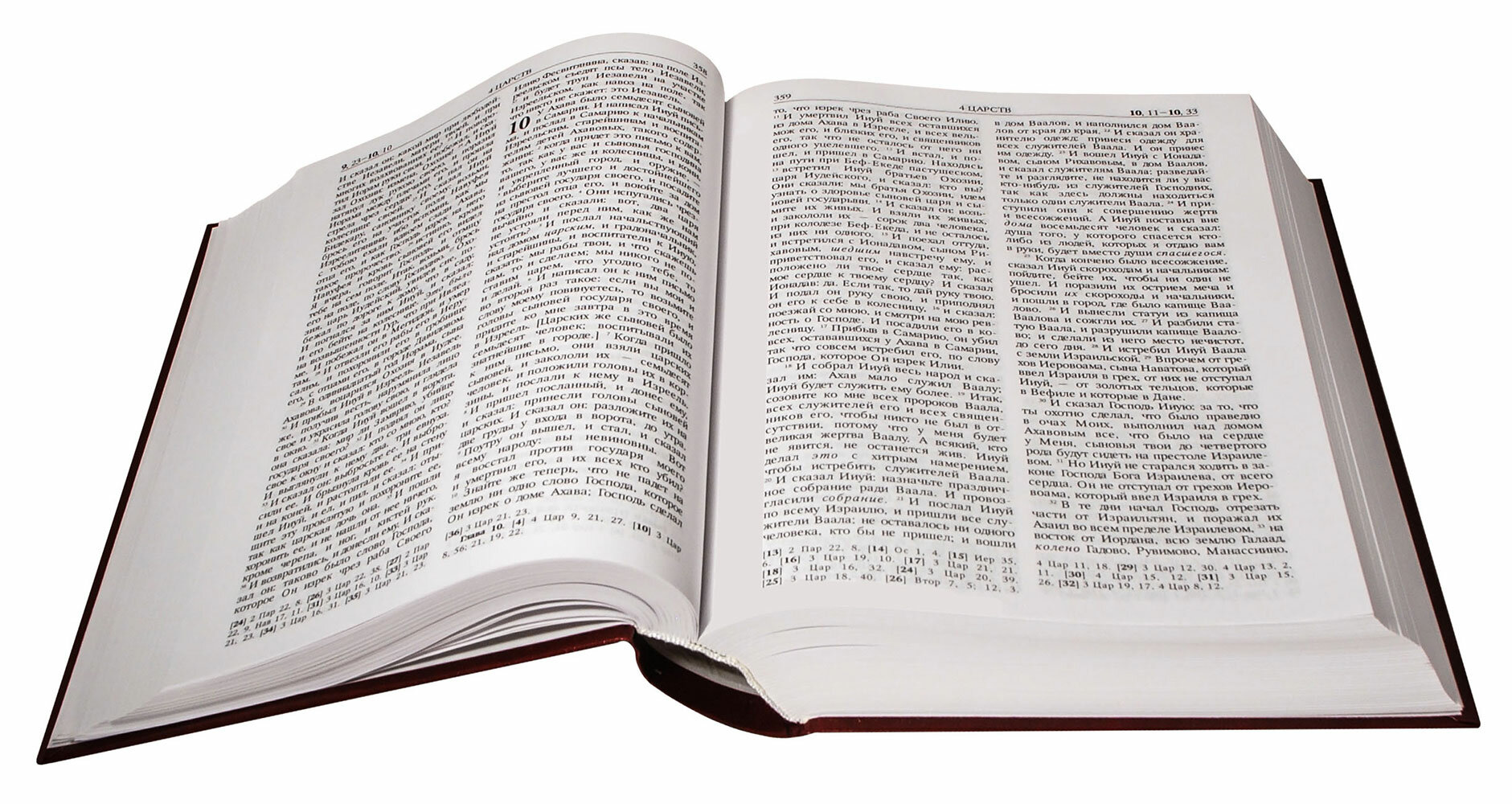 Библия. Книги Священного Писания Ветхого и Нового Завета - фото №9