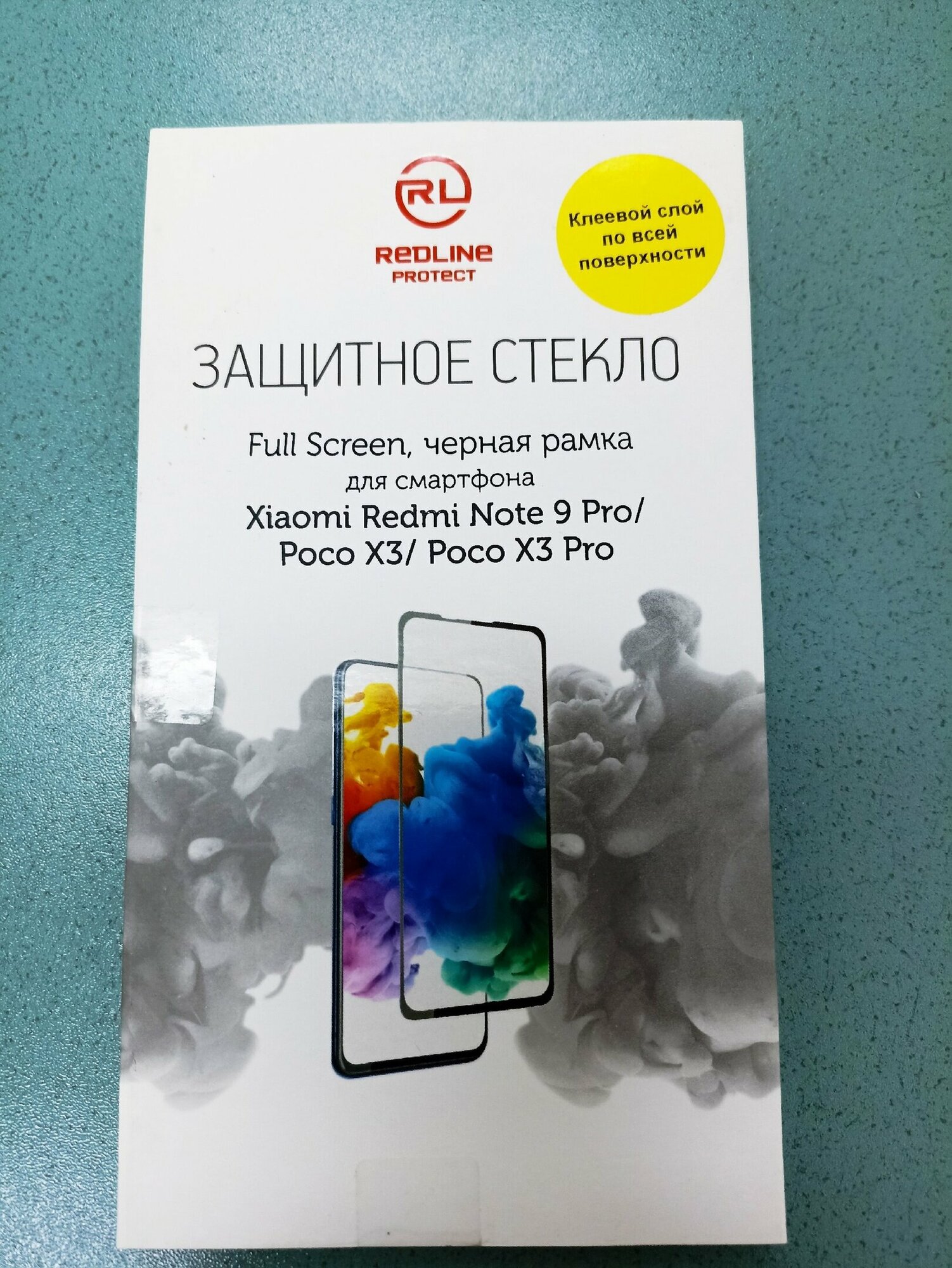 Защитное стекло Xiaomi Redmi Note 9 Pro/Poco X3/X3 Pro