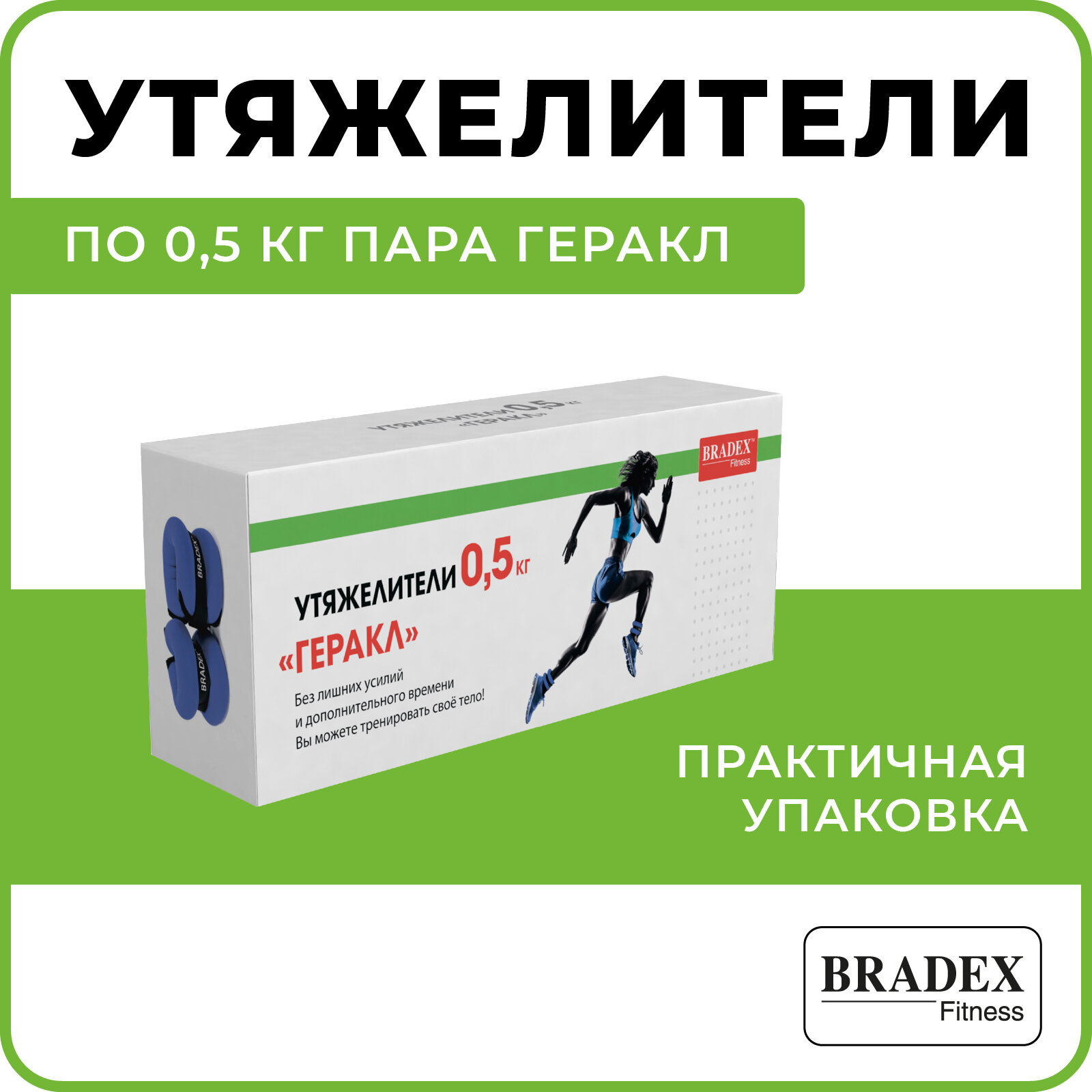 Утяжелители Bradex ГЕРАКЛ SF 0014 - фото №6