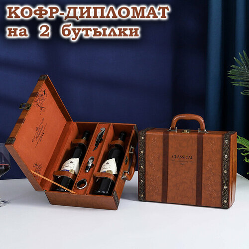 Кейс для вина, набор сомелье, модель 06 оранжевый