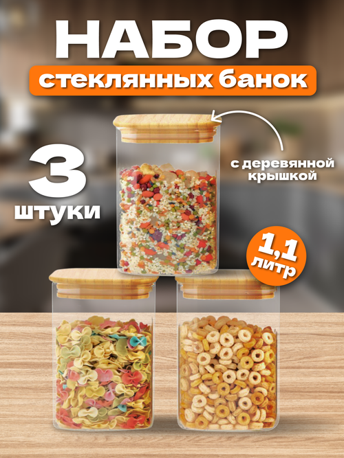 Контейнеры для круп и хранения сыпучих продуктов с крышкой