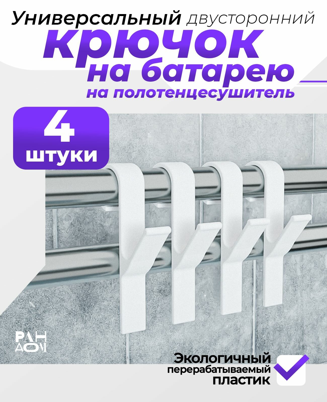 фото Крючок для Ванной, кухни, шкафа для одежды сумок ремней