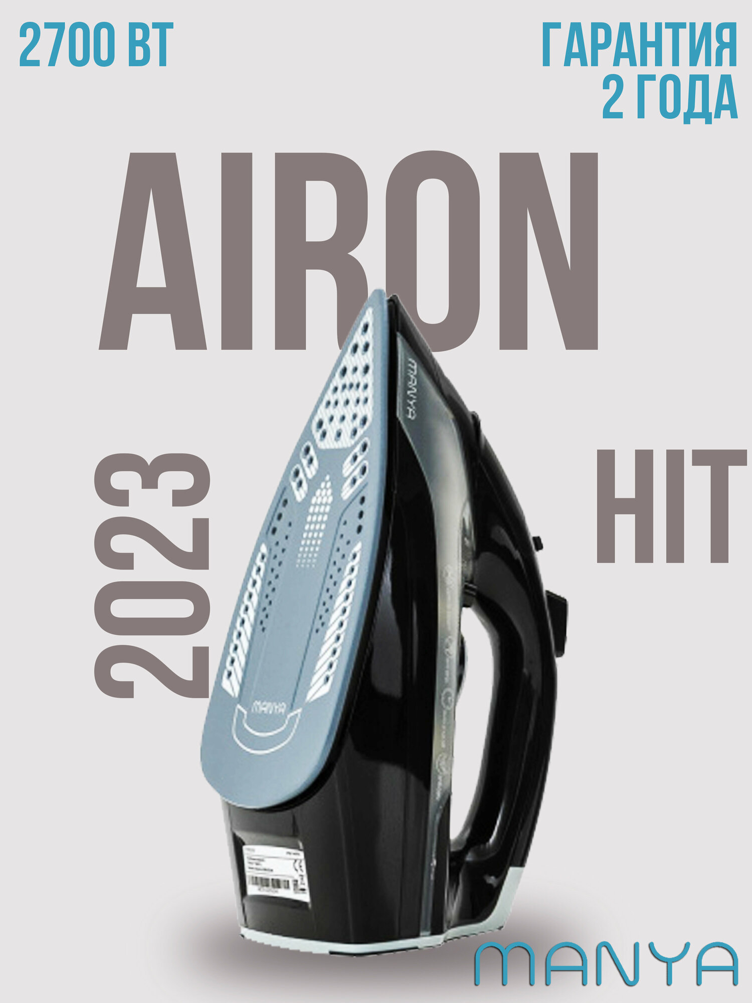 фото Утюг Manya I-M2701 с отпариванием