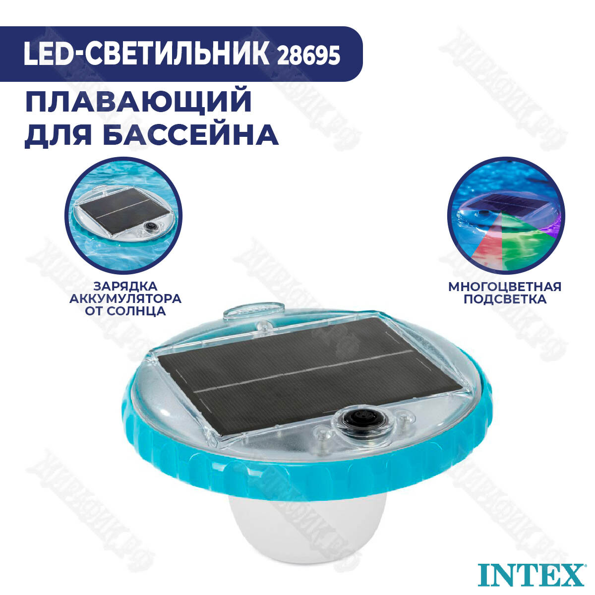 Светильник для бассейна Intex 28698