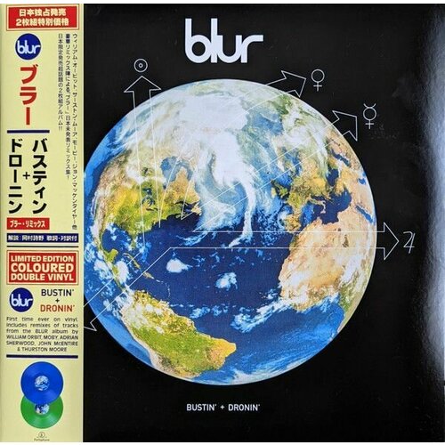 Blur – Bustin' + Dronin' (Blue Transparent / Green Transparent Vinyl) blur – bustin dronin blue transparent green transparent vinyl