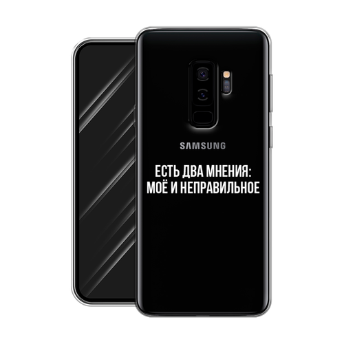 Силиконовый чехол на Samsung Galaxy S9 Plus / Самсунг Галакси S9 Плюс Два мнения, прозрачный samsung galaxy s9 plus s9 силиконовый чёрный чехол самсунг галакси с9 плюс